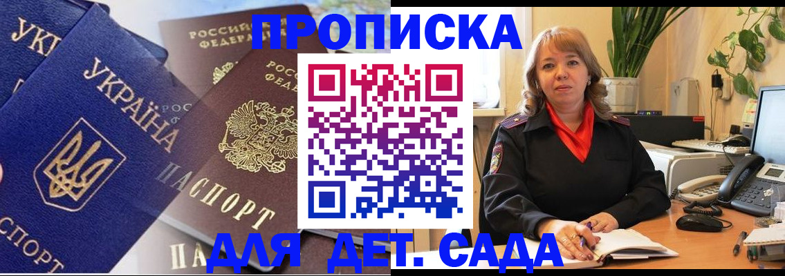 прописка для кредита в Дятьково