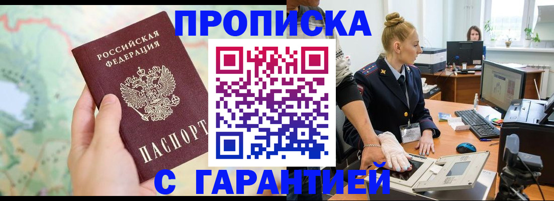 временная регистрация для школы в Дятьково