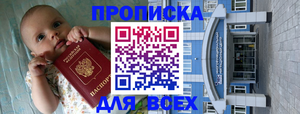 пропишу в квартире в Дятьково