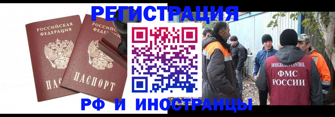 миграционный учет в Дятьково