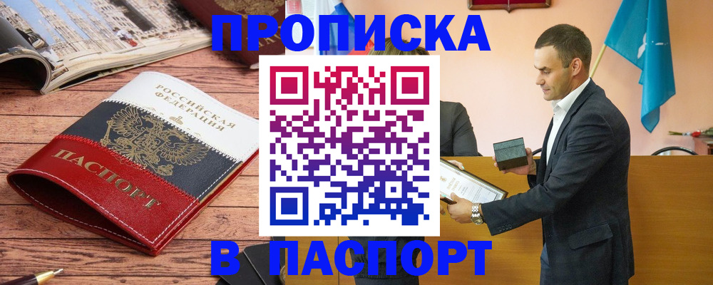 прописка в квартире в Дятьково