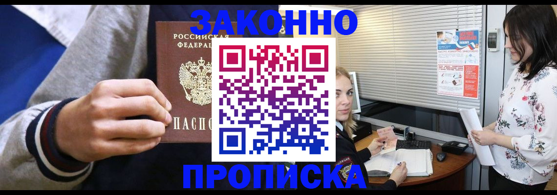 временная регистрация законно в Дятьково